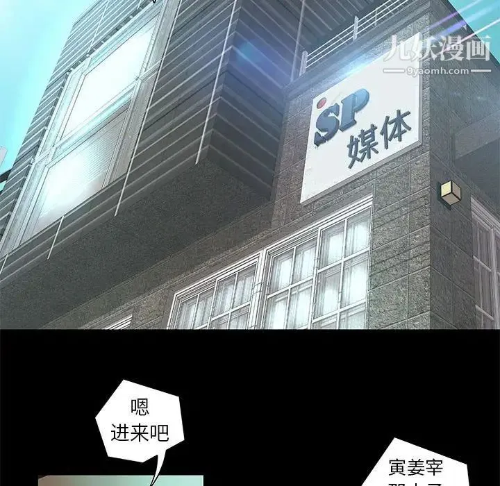 小说家的暧昧 第8话 第29页