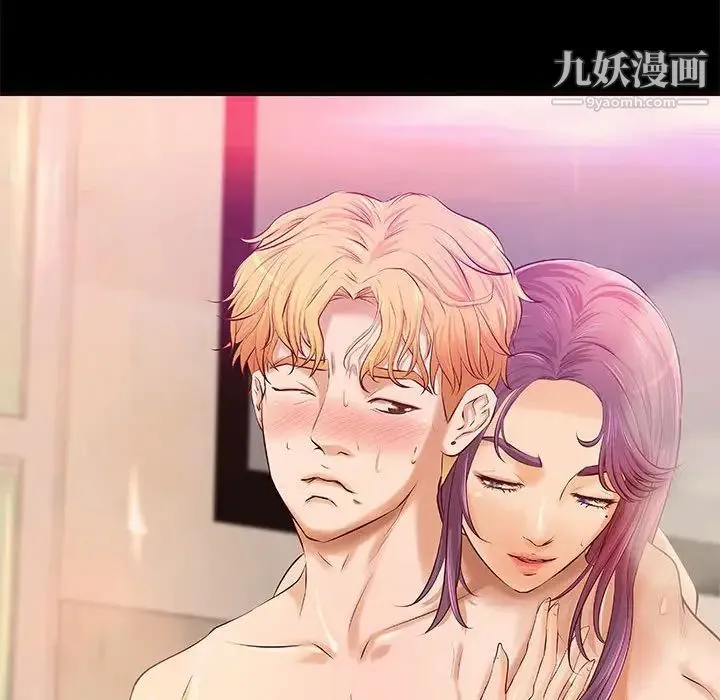 小说家的暧昧 第8话 第25页