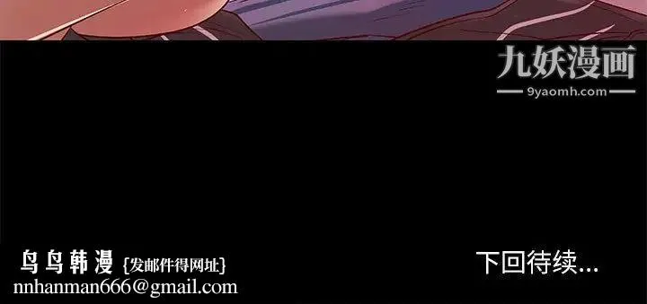 小说家的暧昧 第34话 第81页