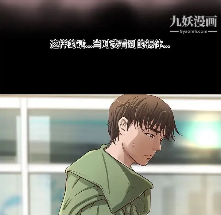 小说家的暧昧 第34话 第17页