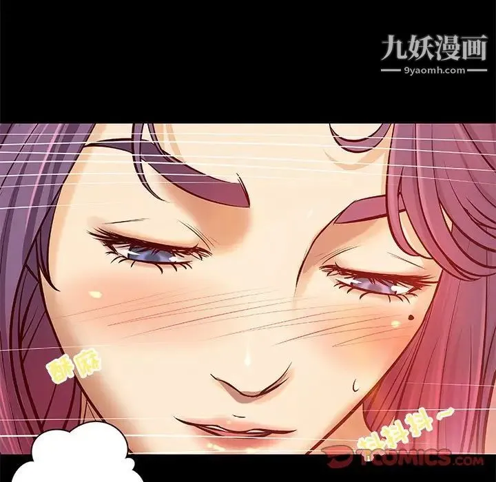 小说家的暧昧 第34话 第44页