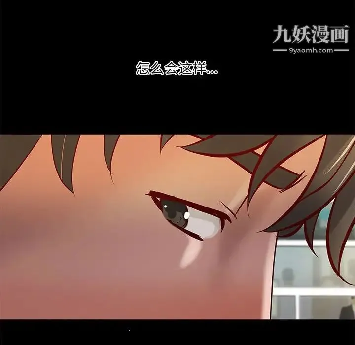 小说家的暧昧 第34话 第13页
