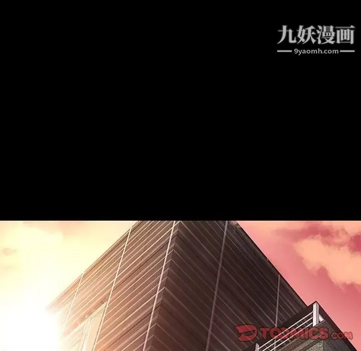 小说家的暧昧 第34话 第6页
