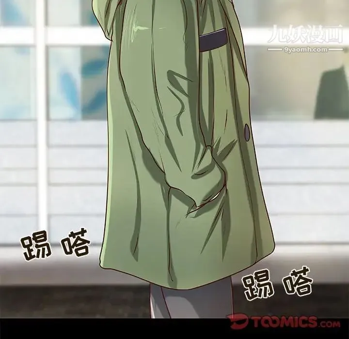 小说家的暧昧 第34话 第18页