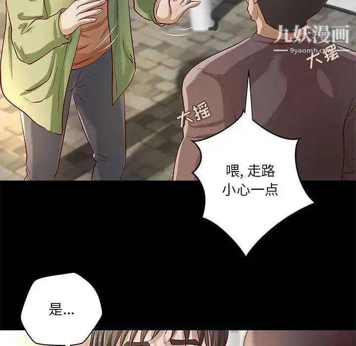 小说家的暧昧 第34话 第27页
