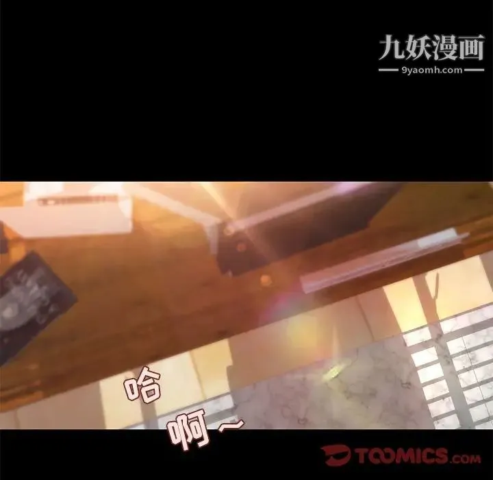 小说家的暧昧 第34话 第32页