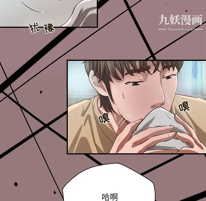 小说家的暧昧 第34话 第15页