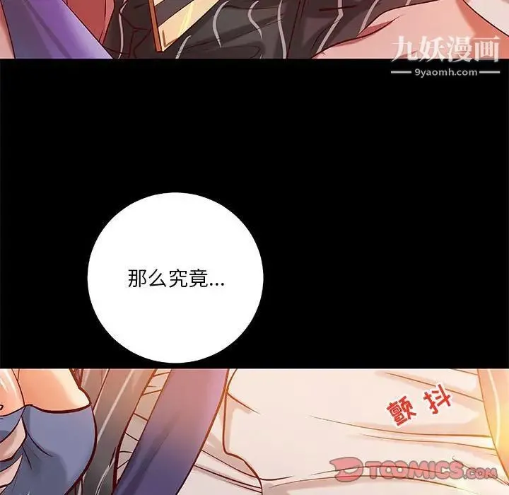 小说家的暧昧 第34话 第66页
