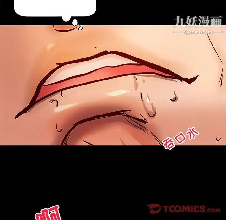 小说家的暧昧 第34话 第52页