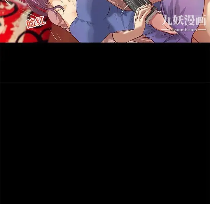 小说家的暧昧 第34话 第37页