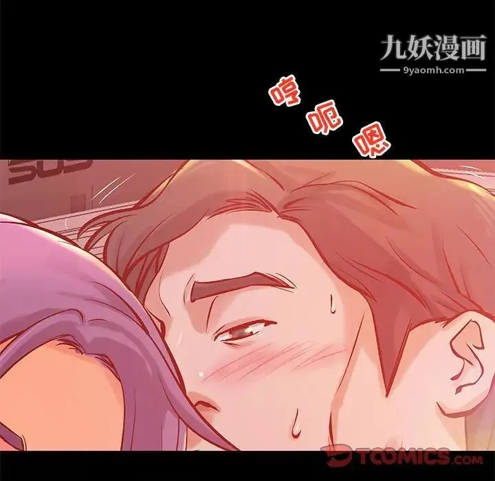 小说家的暧昧 第34话 第68页