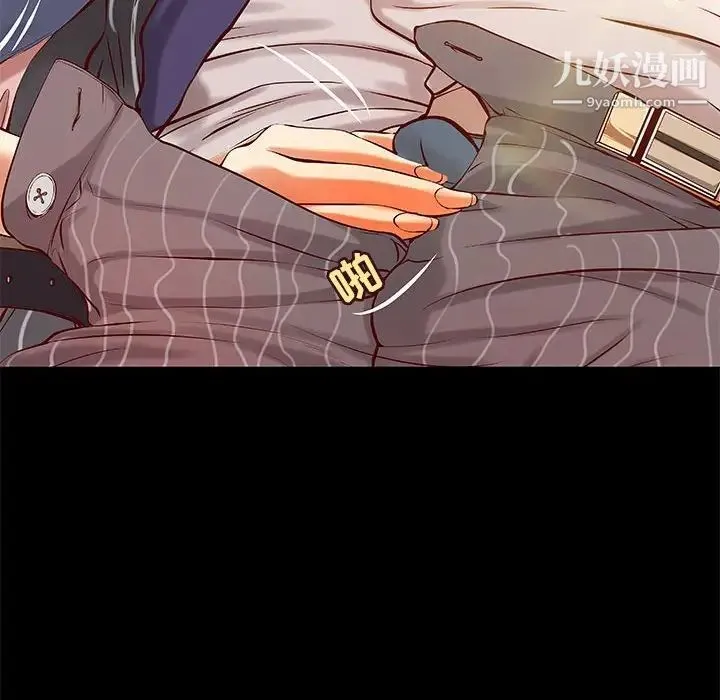 小说家的暧昧 第34话 第67页