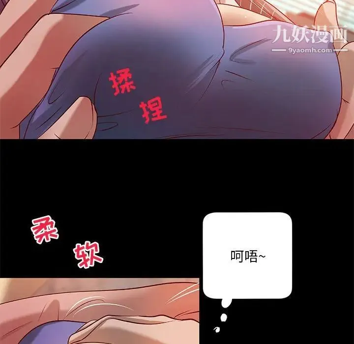 小说家的暧昧 第34话 第47页