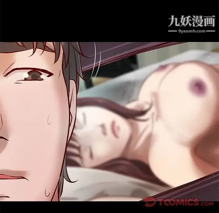 小说家的暧昧 第34话 第20页