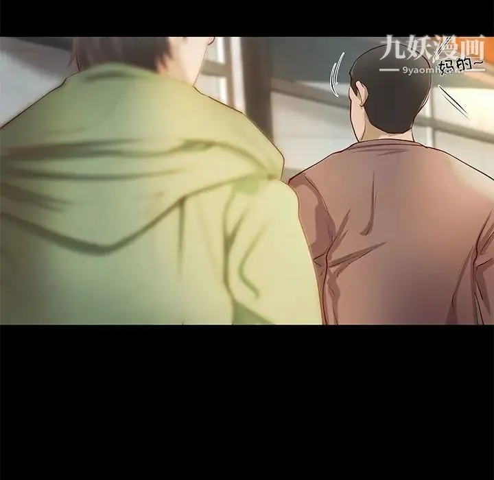 小说家的暧昧 第34话 第29页