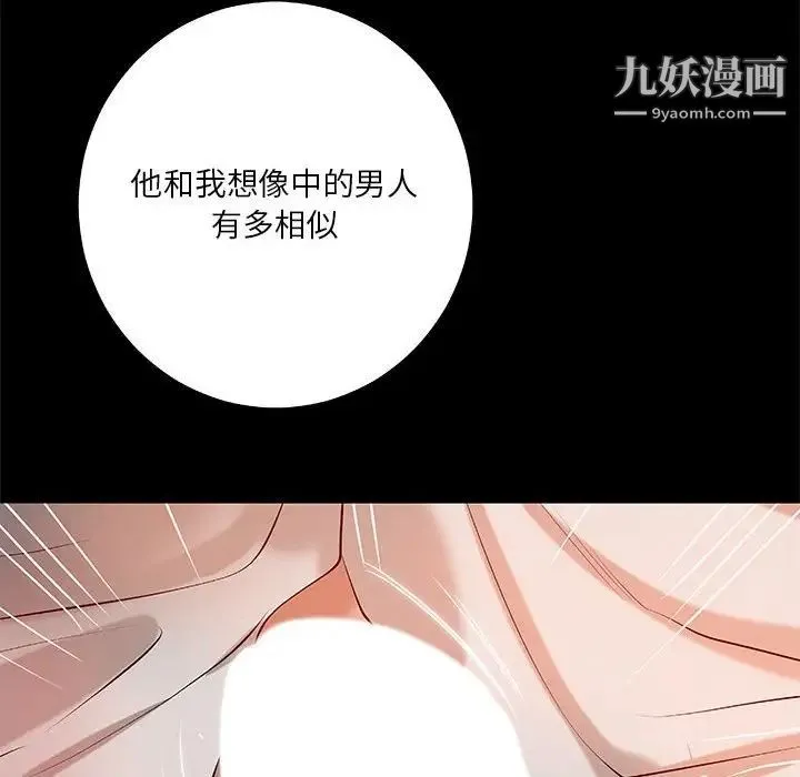 小说家的暧昧 第34话 第69页