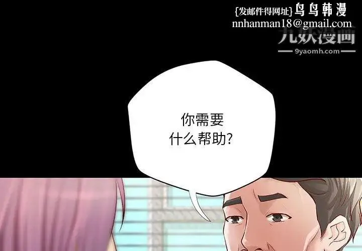 小说家的暧昧 第34话 第1页