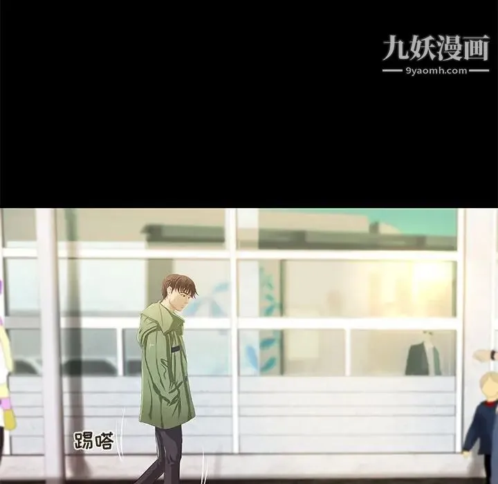 小说家的暧昧 第34话 第11页