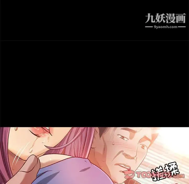 小说家的暧昧 第34话 第46页