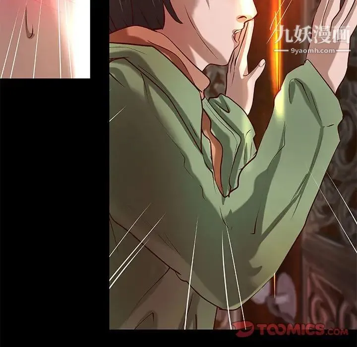 小说家的暧昧 第34话 第74页