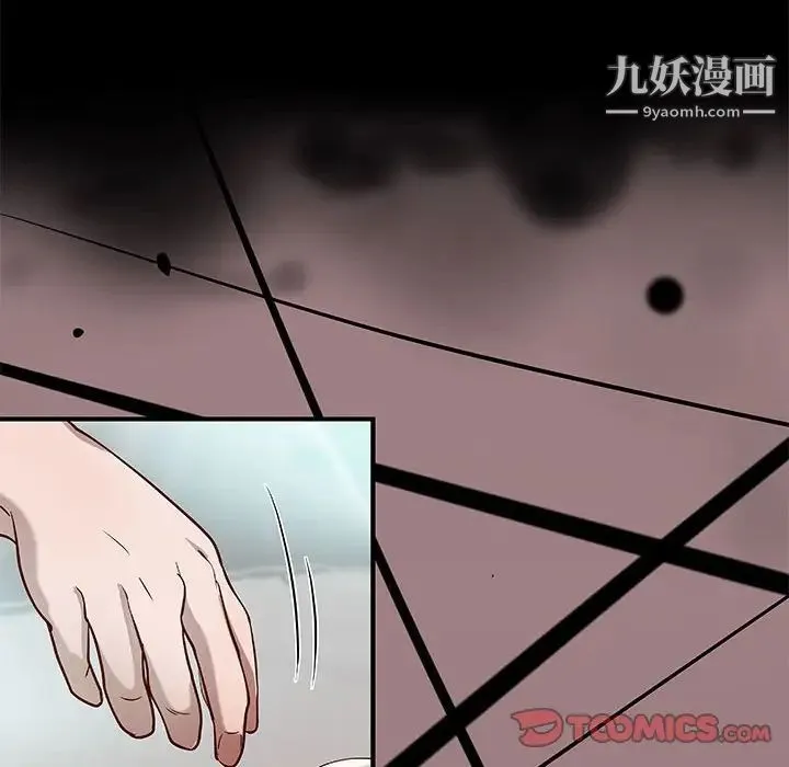 小说家的暧昧 第34话 第14页