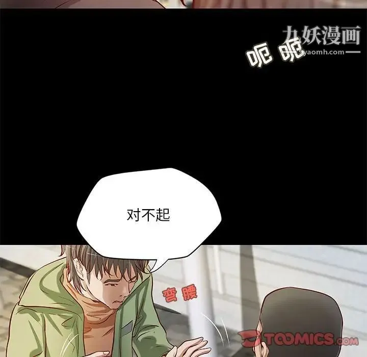 小说家的暧昧 第34话 第26页