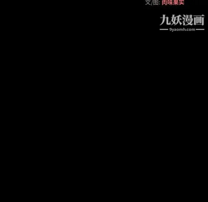 小说家的暧昧 第34话 第9页