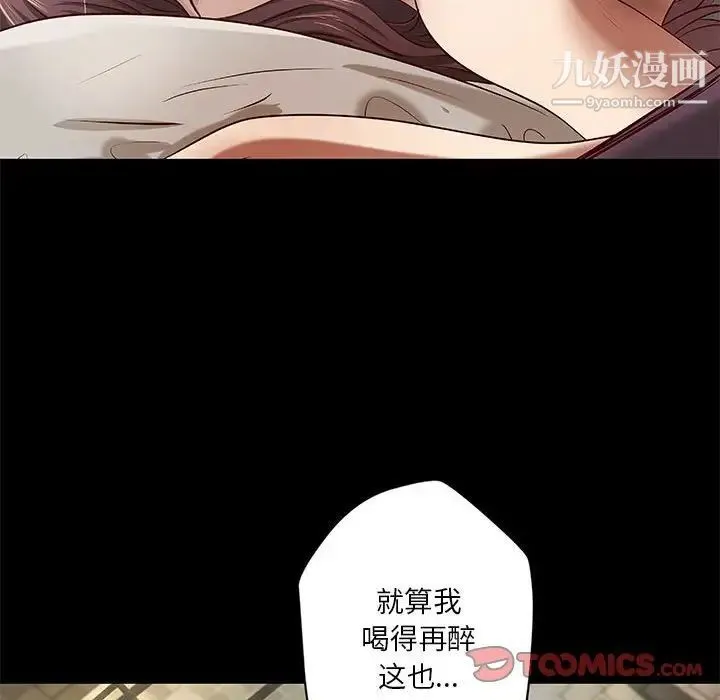 小说家的暧昧 第34话 第22页