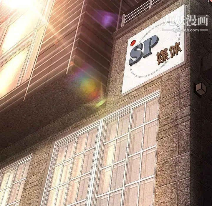 小说家的暧昧 第34话 第7页
