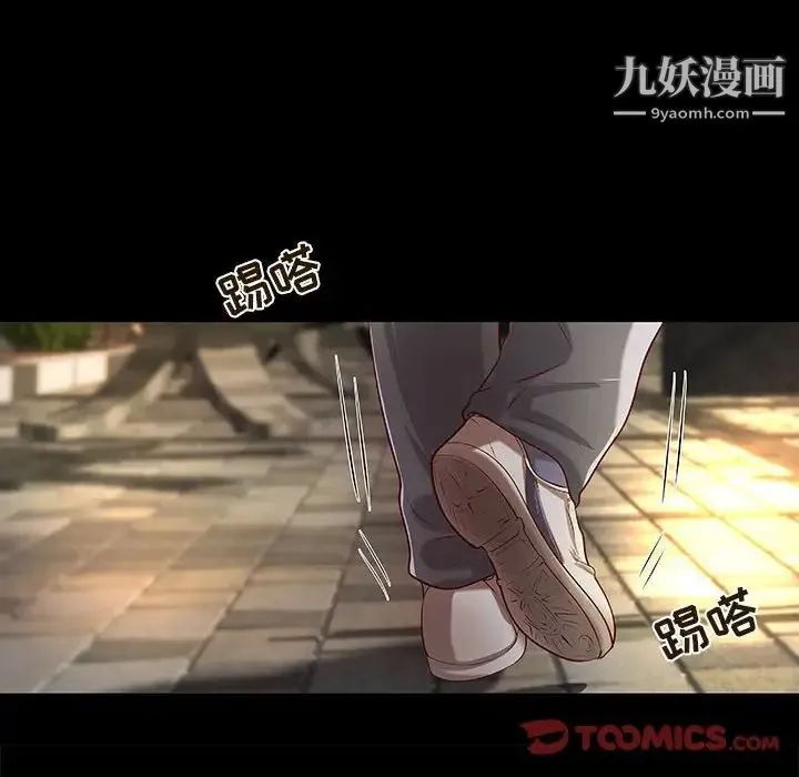 小说家的暧昧 第34话 第10页