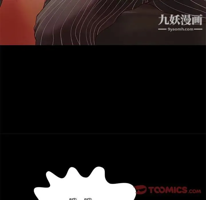小说家的暧昧 第34话 第72页