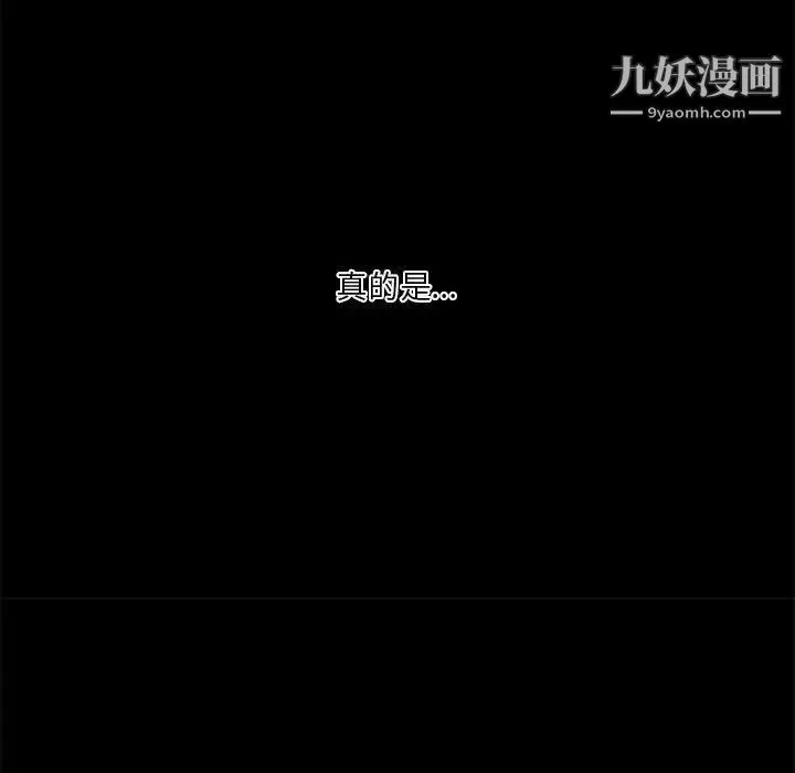 小说家的暧昧 第34话 第19页