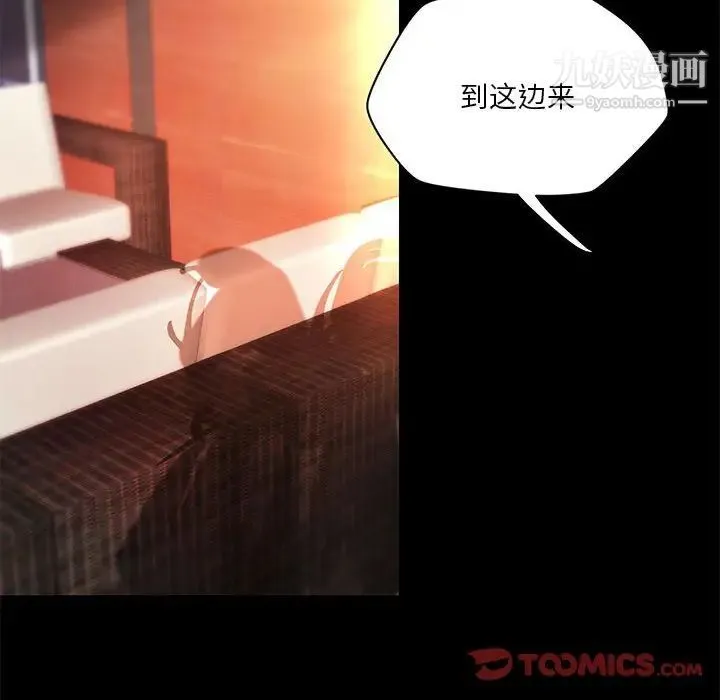 小说家的暧昧 第34话 第60页