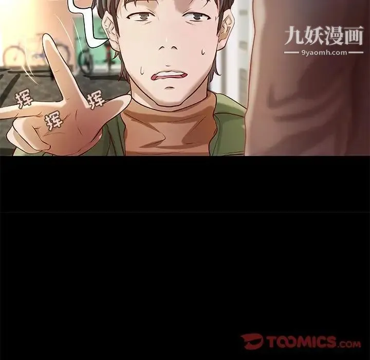 小说家的暧昧 第34话 第28页