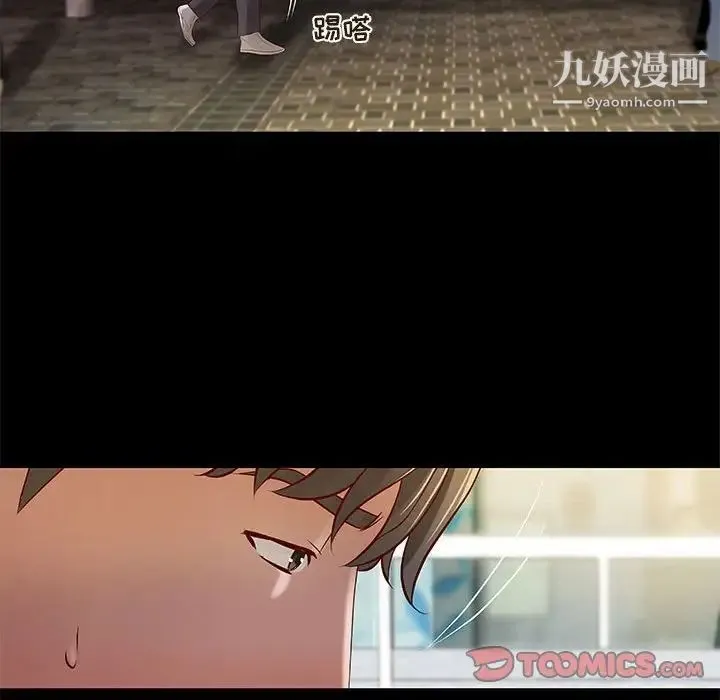 小说家的暧昧 第34话 第12页