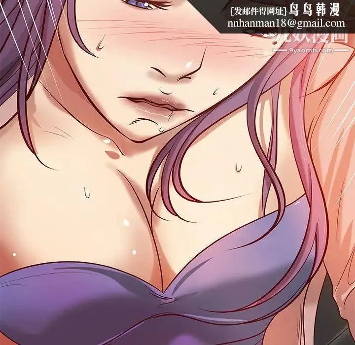 小说家的暧昧 第34话 第41页