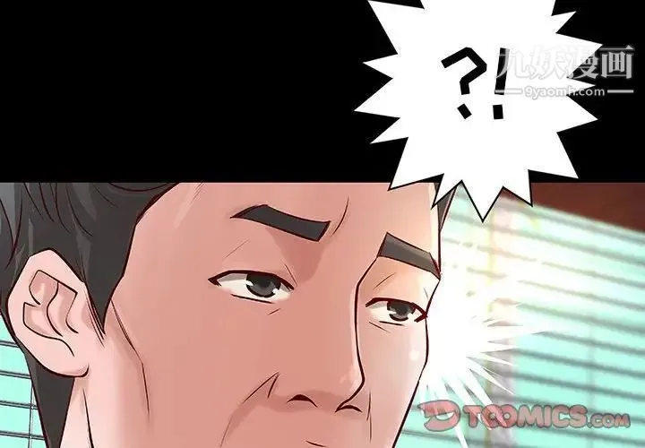 小说家的暧昧 第34话 第4页