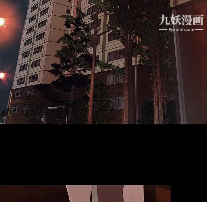 小说家的暧昧 第5话 第21页