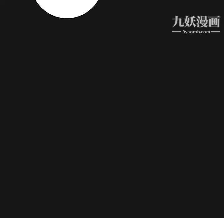 小说家的暧昧 第5话 第15页