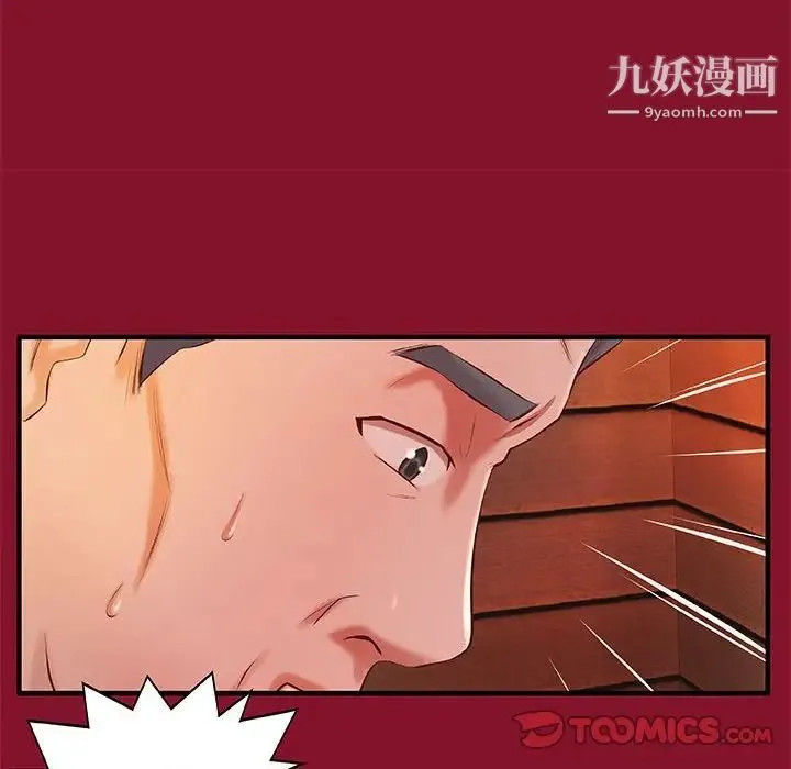 小说家的暧昧 第5话 第46页