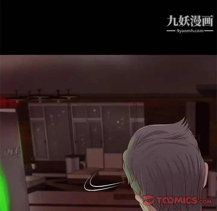 小说家的暧昧 第5话 第26页