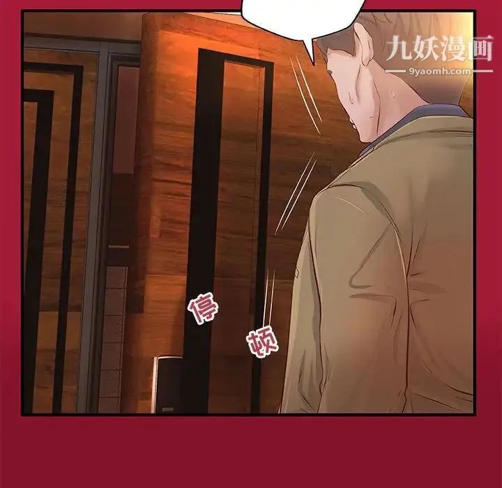 小说家的暧昧 第5话 第45页