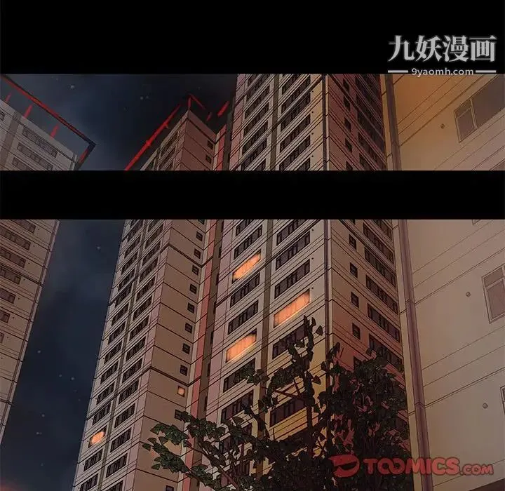 小说家的暧昧 第5话 第20页