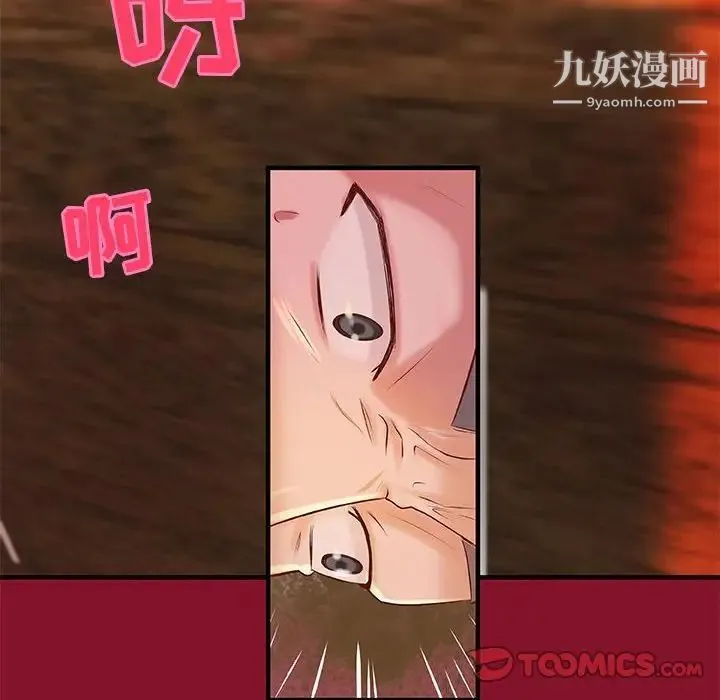 小说家的暧昧 第5话 第54页