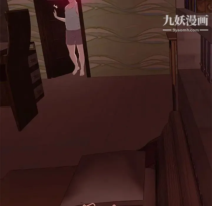 小说家的暧昧 第5话 第29页