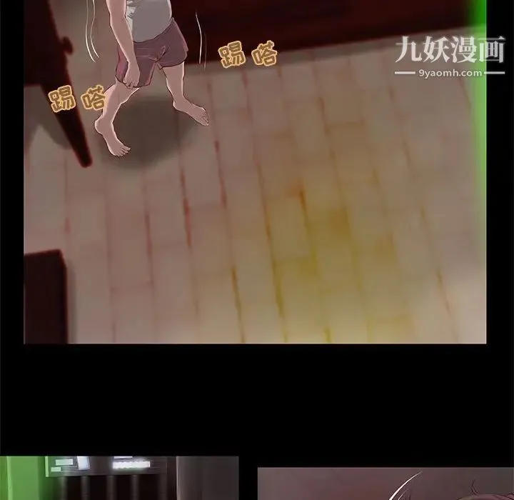 小说家的暧昧 第5话 第23页