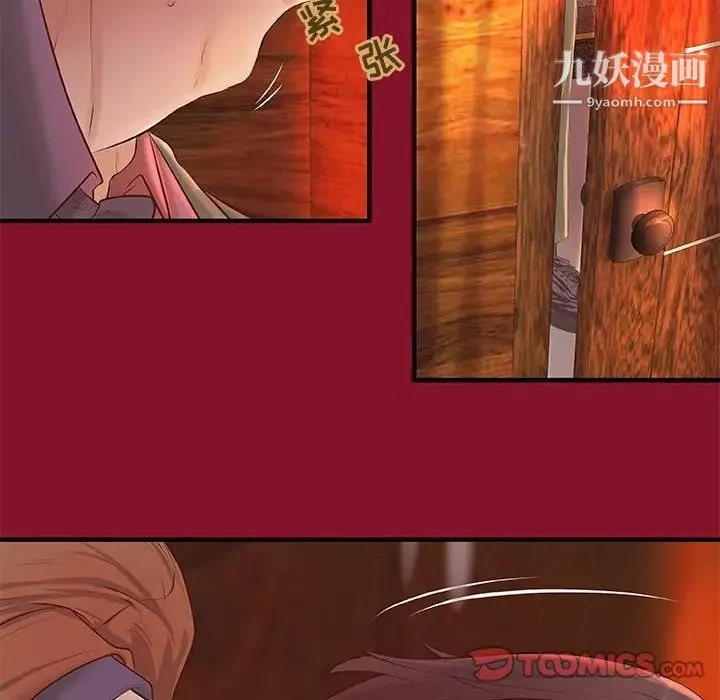 小说家的暧昧 第5话 第52页