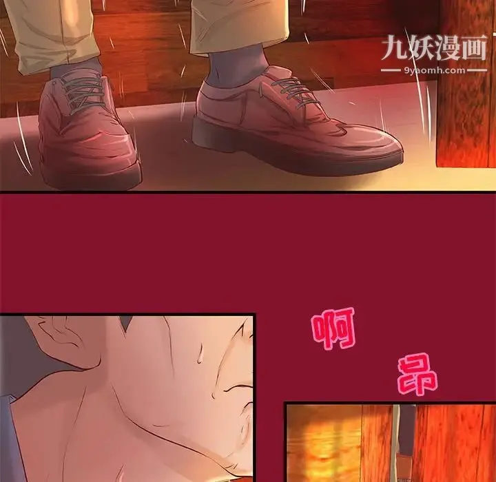 小说家的暧昧 第5话 第51页