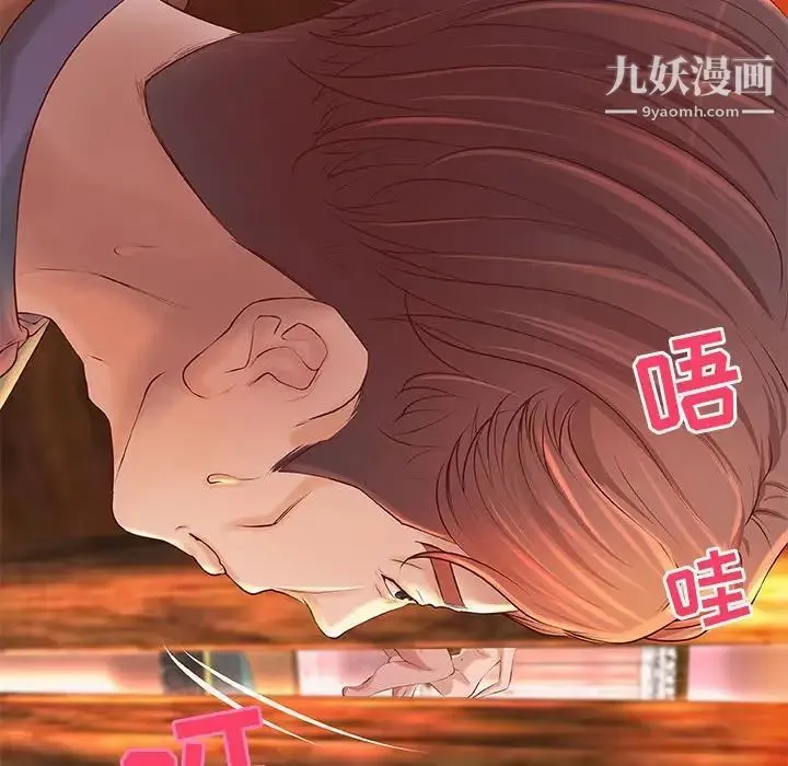 小说家的暧昧 第5话 第53页