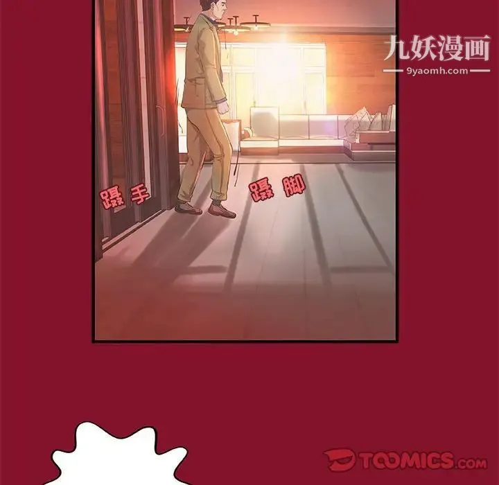 小说家的暧昧 第5话 第48页